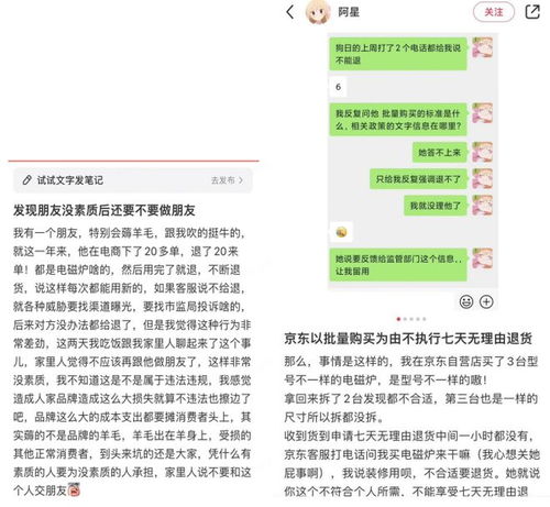 熱點觀察 買20單退20單——法律人士提醒日用化學產(chǎn)品銷售中濫用退款權行為不可取